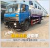 城市綠化好助手 東風(fēng)153綠化噴灑車(chē)評(píng)測(cè)（外觀篇）
